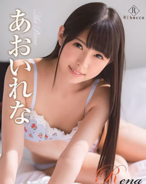 Aoi Rena
